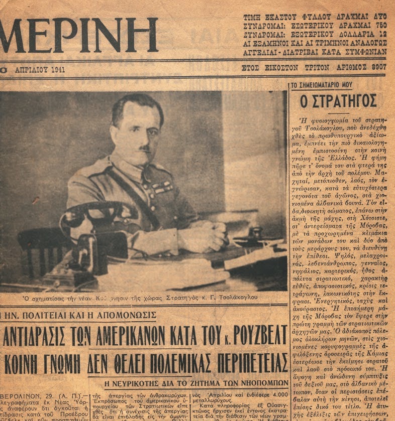 Η μαύρη επέτειος – 27 Απριλίου 1941 οι Γερμανοί ΝΑΖΙ εισβάλλουν στην Αθήνα (ΒΙΝΤΕΟ) - Φωτογραφία 8