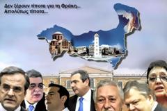 Οι περιφερειάρχες στο κόλπο της αλλαγής του τρόπου διακυβέρνησης της Ελλάδας