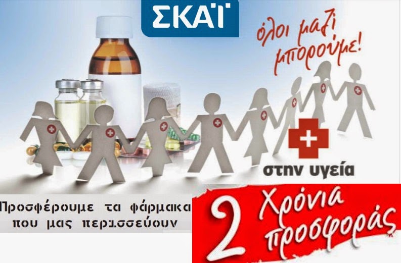 3 Μάη 2014: Αφιέρωμα στο Μαρούσι για τα 2 χρόνια «ΟΛΟΙ ΜΑΖΙ ΜΠΟΡΟΥΜΕ και στην ΥΓΕΙΑ» - Φωτογραφία 3