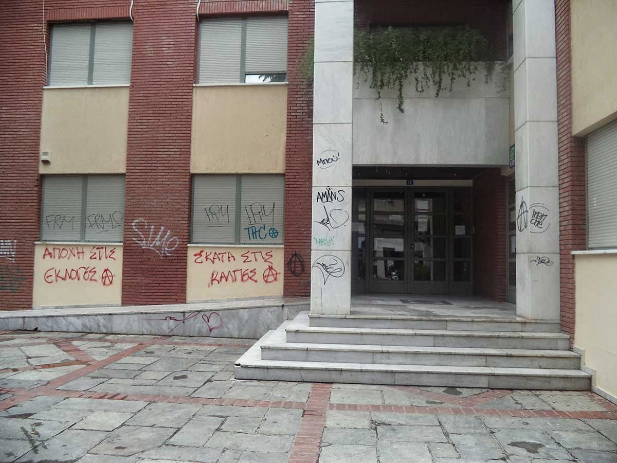 Τρίκαλα: Έβαψαν με σπρέι Εκλογικά Κέντρα και το Δημαρχείο - Φωτογραφία 1