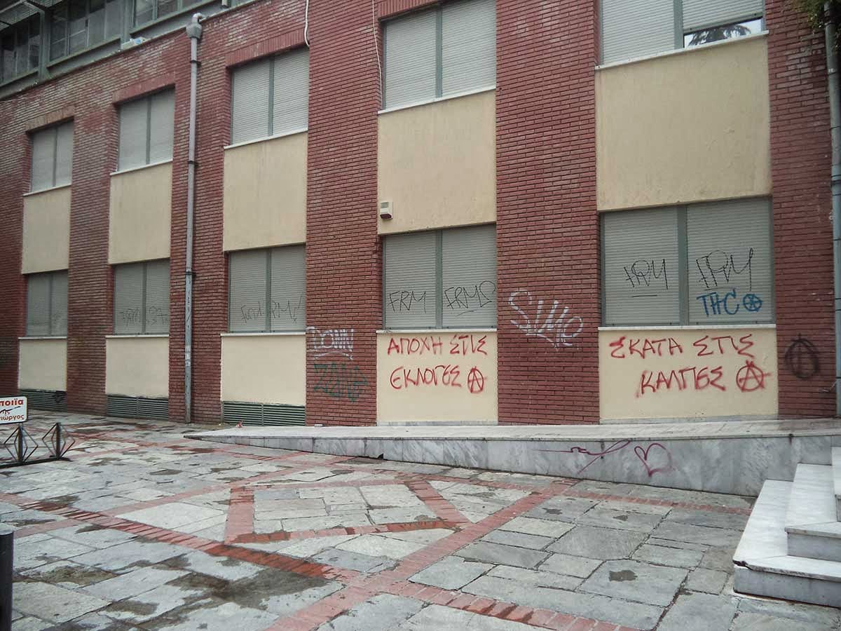 Τρίκαλα: Έβαψαν με σπρέι Εκλογικά Κέντρα και το Δημαρχείο - Φωτογραφία 3