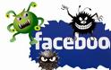 Νέος ιός στο facebook