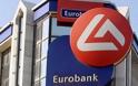 Διευκρινίσεις Eurobank για την αύξηση κεφαλαίου
