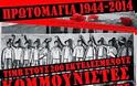 Πρωτομαγιά 1944-2014: Εκδήλωση Μνήμης και Διαδήλωση για τους 200 εκτελεσθέντες Κομμουνιστές της Καισαριανής - Φωτογραφία 1