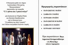 2 ½ φόνοι και 1 μπουλντόγκ