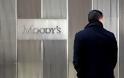 H Moody's αναβάθμισε την προοπτική αξιολόγησης των ελληνικών τραπεζών
