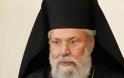 Aρχιεπίσκοπος Κύπρου: «Oι Τούρκοι θέλουν τα πάντα»