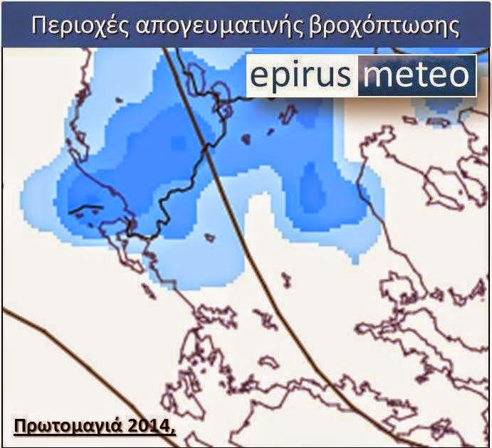 Δείτε που θα βρέξει την Πρωτομαγιά στην Ήπειρο - Φωτογραφία 2