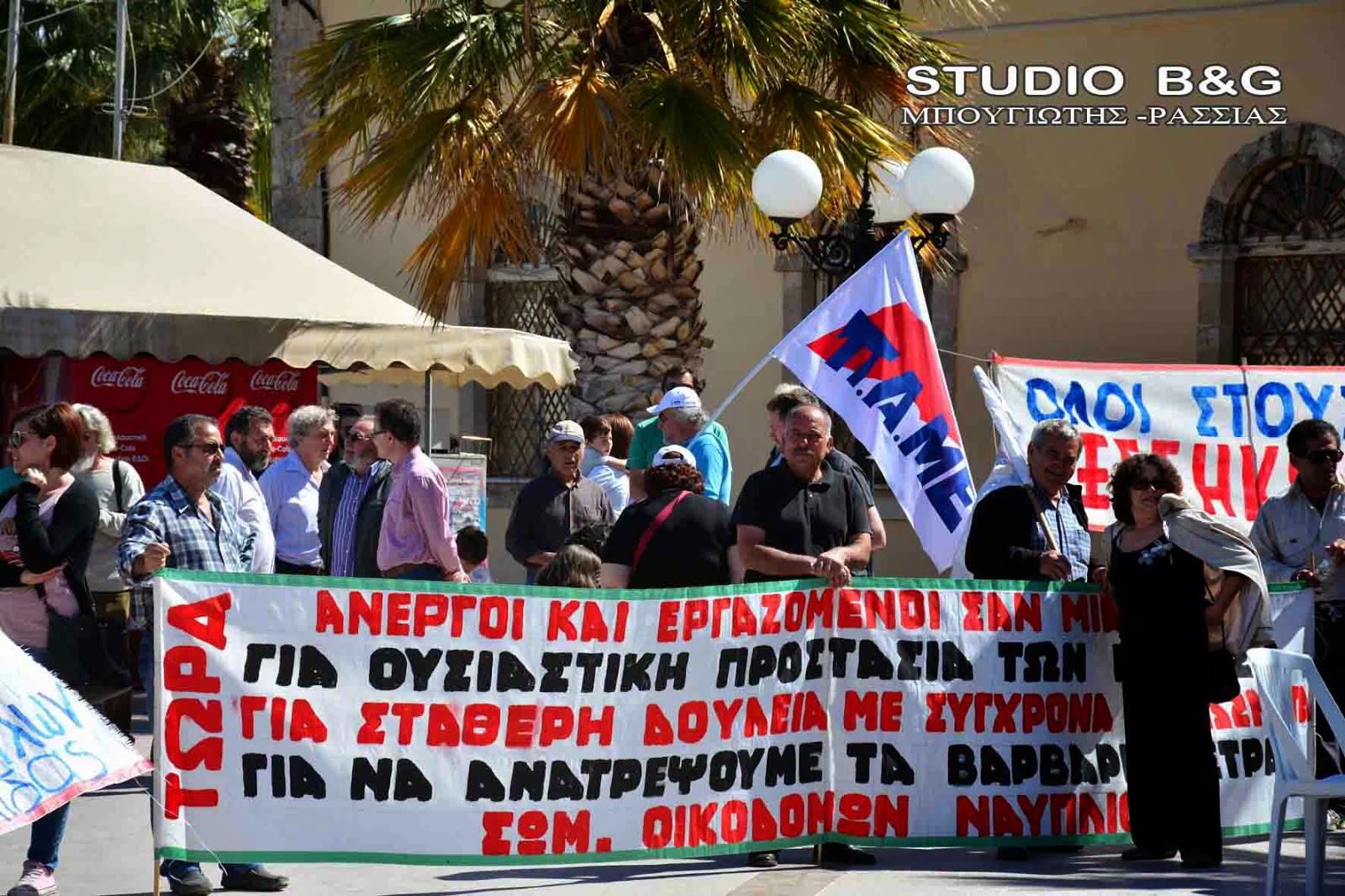 Πρωτομαγιάτικη απεργιακή συγκέντρωση του ΠΑΜΕ στο Ναύπλιο - Φωτογραφία 6