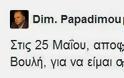 Παραιτήθηκε ο Παπαδημούλης από το βουλευτικό του αξίωμα - Φωτογραφία 2