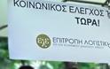 Όσο πληρώνεις το χρέος …μεγαλώνει! - Φωτογραφία 2