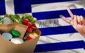 Η Ευρωπαϊκή Ένωση στηρίζει με 5,4 εκατομμύρια ευρώ για ελληνικά προϊόντα!