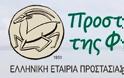 Eκδήλωση για την αναγγελία των βραβευμένων ελληνικών ακτών και μαρίνων με τη Γαλάζια Σημαία 2014