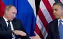 Ομπάμα και Πούτιν ή ΗΠΑ και Ρωσία: Ένας παλιός Ψυχρός Πόλεμος σήμερα