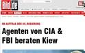 Bild: Σύμβουλοι της Ουκρανικής κυβέρνησης CIA και FBI