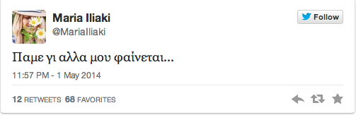 Ήρθε το τέλος για το «Δέστε τους»; Δείτε τι ανέβασε στο Twitter η Μαρία Ηλιάκη! [photo] - Φωτογραφία 2