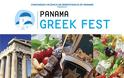 Ελληνικό φεστιβάλ στην πόλη του Παναμά