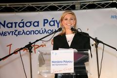 Νατάσα Ράγιου, υπ. ευρωβουλευτής: ΟΛΟΙ ΕΜΕΙΣ  να χαράξουμε  την μοίρα της Πατρίδας μας