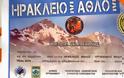 Ερύμανθος Mountain Trail “Ηράκλειος Άθλος” 2014 - Φωτογραφία 2