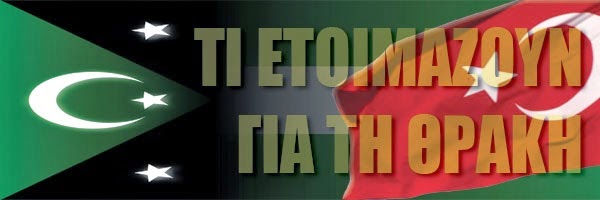 Project Θράκη: Το Έγκλημα πλησιάζει στο τέλος του - Φωτογραφία 1