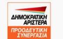 Τα δικαιώματα των γυναικών προτεραιότητα της συμπαράταξης «Δημοκρατική Αριστερά – Προοδευτική Συνεργασία»