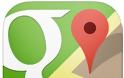 Google Maps: AppStore free...αναβάθμιση με νέες δυνατότητες