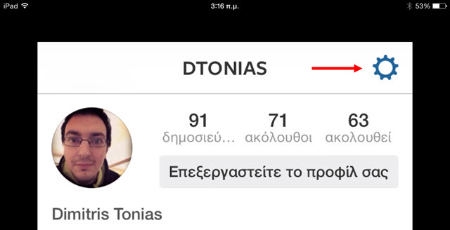 Instagram, απενεργοποίησε τα likes στο Facebook timeline - Φωτογραφία 2