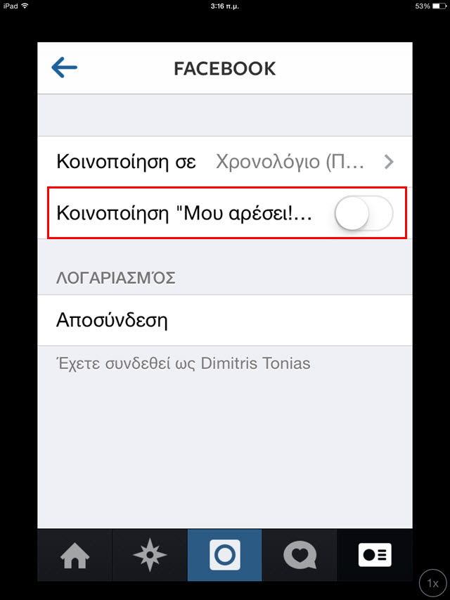 Instagram, απενεργοποίησε τα likes στο Facebook timeline - Φωτογραφία 4