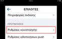 Instagram, απενεργοποίησε τα likes στο Facebook timeline - Φωτογραφία 3