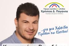Ο Πρωταθλητής των ταρτάν Κώστας Βουρδάνος στον στίβο της τοπικής Αυτοδίοικησης στην Χαλκίδα