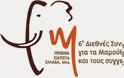 Γρεβενά: Ξεκίνησε το 6ο Διεθνές Συνέδριο για τα μαμούθ και τους συγγενείς τους