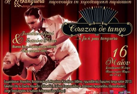 Μόνο στην Πάτρα οι Αργεντίνοι χορευτές του Corazon de tango - Τιμές εισιτηρίων - Φωτογραφία 1