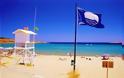 Αυτές είναι οι παραλίες με τη Γαλάζια Σημαία για το 2014