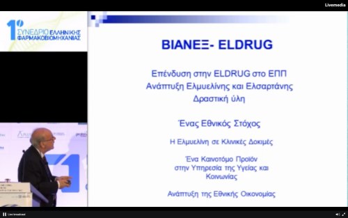 Συνεργασία Παν/μίου Πατρών και ΒΙΑΝΕΞ: Κέρδος για τη χώρα 2 δισ. - Φωτογραφία 2