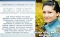 Νέα Ουκρανική Φρίκη: Σκότωσαν το «γελαστό κορίτσι» γιατί πήγε ένα σάντουιτς στους Φιλορώσους [photos]