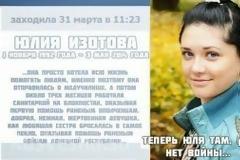 Νέα Ουκρανική Φρίκη: Σκότωσαν το «γελαστό κορίτσι» γιατί πήγε ένα σάντουιτς στους Φιλορώσους [photos]