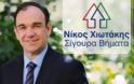 Το νέο πρόγραμμα της Δημοτικής Παράταξης «Σίγουρα Βήματα» παρουσίασε ο Δήμαρχος Κηφισιάς και υποψήφιος Δήμαρχος, Νίκος Γ. Χιωτάκης.