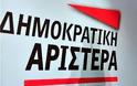 Στο Σύλλογο Γονέων & Κηδεμόνων ΕΕΕΕΚ - ΤΕΕ Ειδικής Αγωγής Αλεξανδρούπολης, η αποζημίωση των βουλευτών της ΔΗΜΑΡ