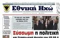 Τιμήθηκε και «έφυγε» ενας Πρόεδρος που ήταν και …Στρατηγός! - Φωτογραφία 3