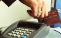 Ανησυχία καταναλωτών στη χρήση των πιστωτικών καρτών