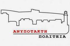 Ανυπότακτη Πολιτεία: Περιοδεία σε Νοσοκομεία της Πάτρας