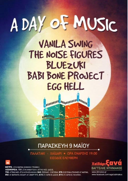 Ο Βαγγέλης Ντηνιακός στήνει στο Χαϊδάρι ένα τέλειο (δωρεάν) μουσικό φεστιβάλ με πέντε αθηναϊκά συγκροτήματα - Φωτογραφία 2