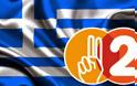 Η Ελλάδα κατακτά την δεύτερη θέση Παγκοσμίως - Δείτε που...