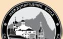 4738 - Η ιστοσελίδα της Ιεράς Μονής Αγίου Παντελεήμονος (Ρωσικό μοναστήρι Αγίου Όρους)