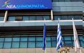 ΝΔ: Οι Έλληνες είμαστε μετωπικά αντίθετοι στις ιδέες των ναζί