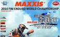 Παγκόσμιο Πρωτάθλημα Enduro στην Καλαμπάκα!