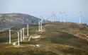 Αιολική ενέργεια: Πράσινο φως για πάρκο 38MW σε Αχαΐα - Ηλεία