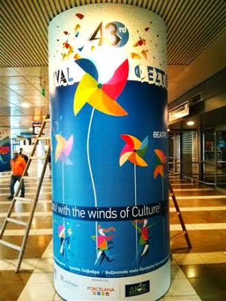 Με τα χρώματα του Φεστιβάλ Ολύμπου και της Πιερίας «ντύθηκε» το αεροδρόμιο «Μακεδονία» - Φωτογραφία 2