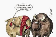 Αστείες Φωτογραφίες