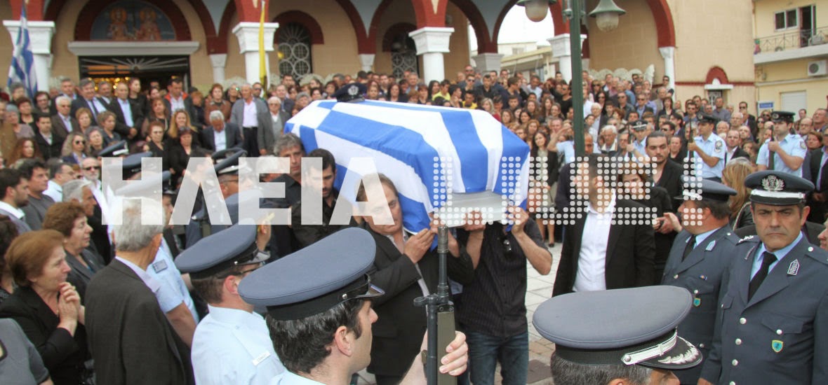 Ανδραβίδα: Χιλιάδες πολίτες αποχαιρέτισαν τον ήρωα αστυνομικό Βασίλη Μαρτζάκλη - Φωτογραφία 1